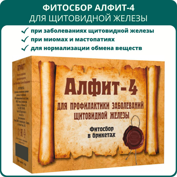 Фитосбор Алфит-4 Для профилактики заболеваний щитовидной железы купить ...