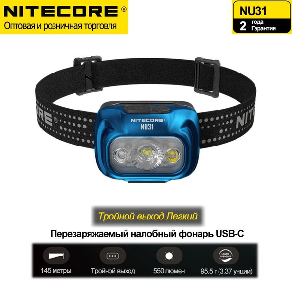 NITECORE Налобный фонарь - купить с доставкой по выгодным ценам в ...