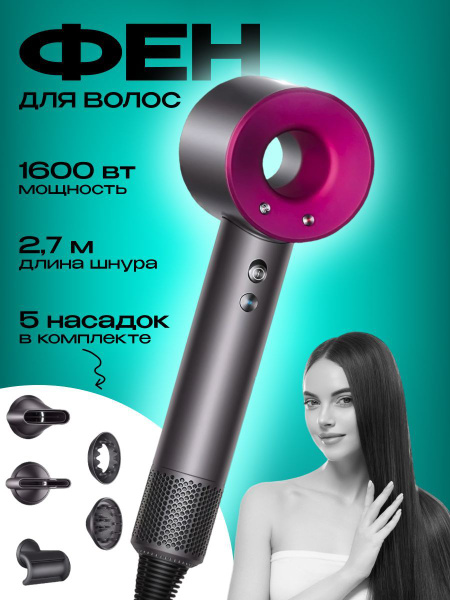 Фен для волос Super Hair Dryer HD15; фен стайлер; не фен щетка, розовый ...