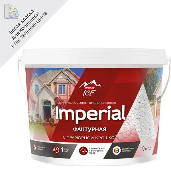 Краска Altero Stroy фасадная Parade Imperial База А 9 л цвет белый Alte ...