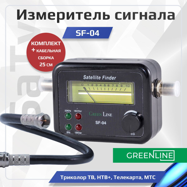 Комплект: Прибор стрелочный для настройки спутниковых антенн Green line ...