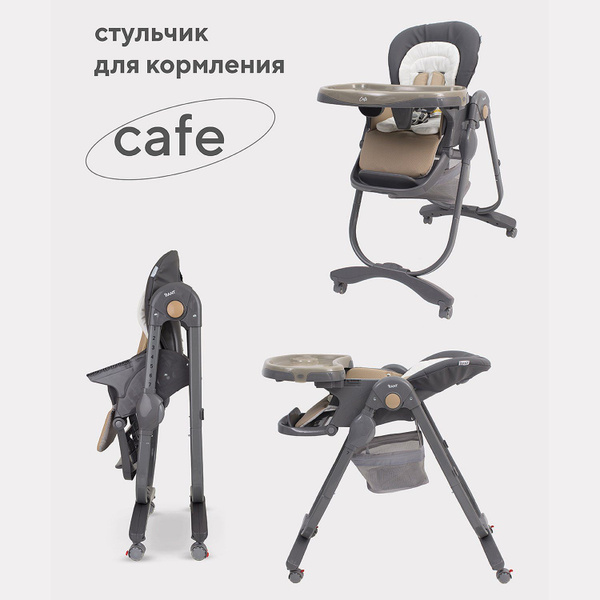 Стульчик rant cafe