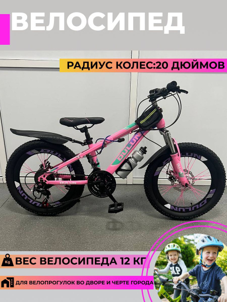 Велосипед скоростной для ребенка - купить с доставкой по выгодным ценам ...