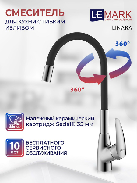 Смеситель lemark linara lm0415c black для кухни с гибким изливом