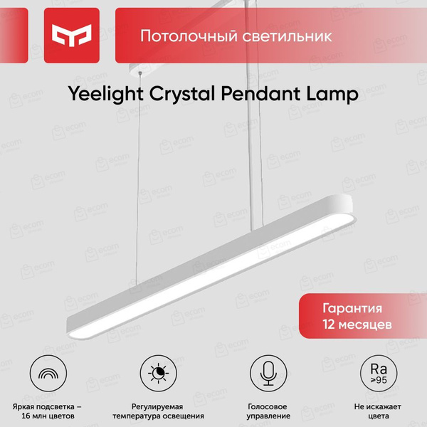 Умный светильник YEELIGHT YLDL011GL - купить по выгодной цене в ...