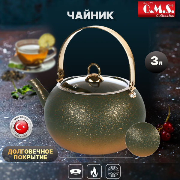 Чайник 3 л для газовой плиты. Цвет: черно-оливковый. O.M.S. Collection ...