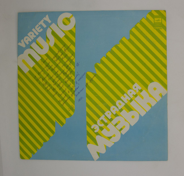 Виниловая пластинка Алла Пугачева - Зеркало Души, LP, EX, D6-7113-60 ...