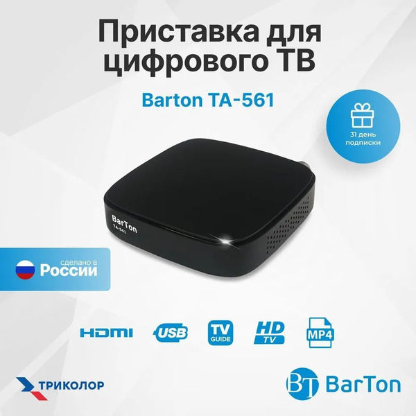 ТВ-ресивер BarTon TA-561, черный купить по выгодной цене в интернет ...