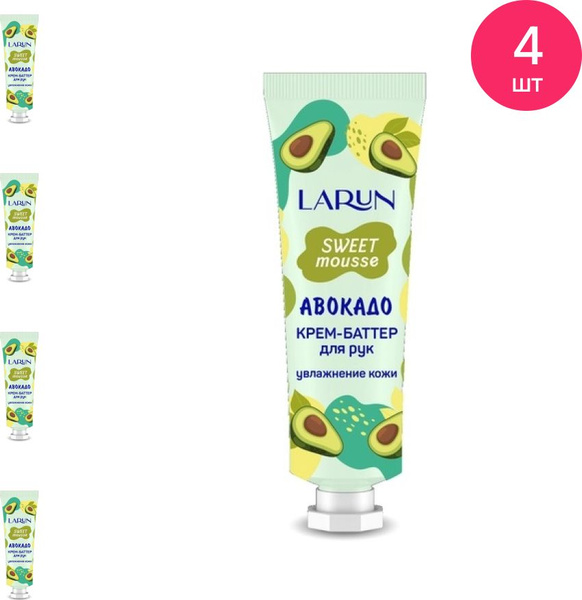 Larun / Ларун Крем-баттер для рук для всех типов кожи любого возраста с ...