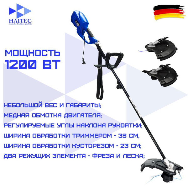 Триммер электрический HAITEC HT-ERT1200 1200 Вт / электрокоса купить на ...