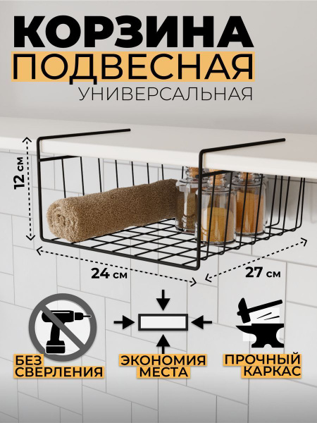 Полка для кухни для кухонной утвари, для мусорных пакетов Nesh, 28 см х ...