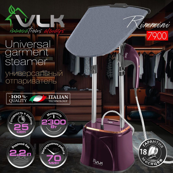 Отпариватель VLK Rimmini 7900 / 2300 Вт / 40 г/мин / 2,2л 2300 Вт ...