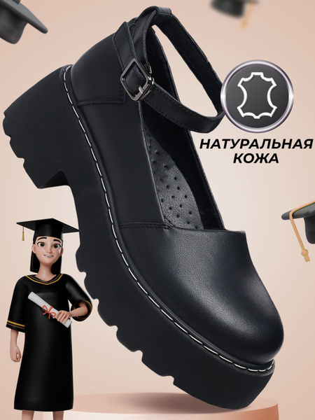 Туфли Девочки Shuzzi Натуральная кожа, размер 37 Каблук + платформа C ...