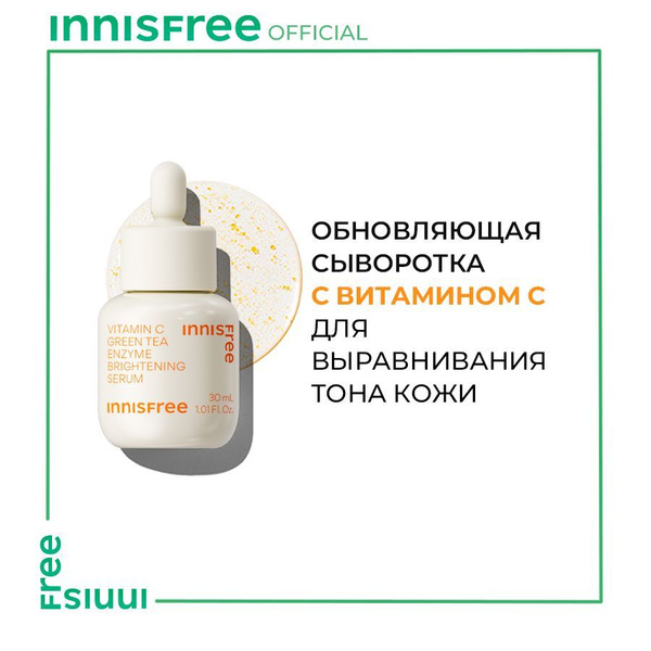 Набор сывороток для выравнивания тона кожи/ Сыворотка с витамином с ...