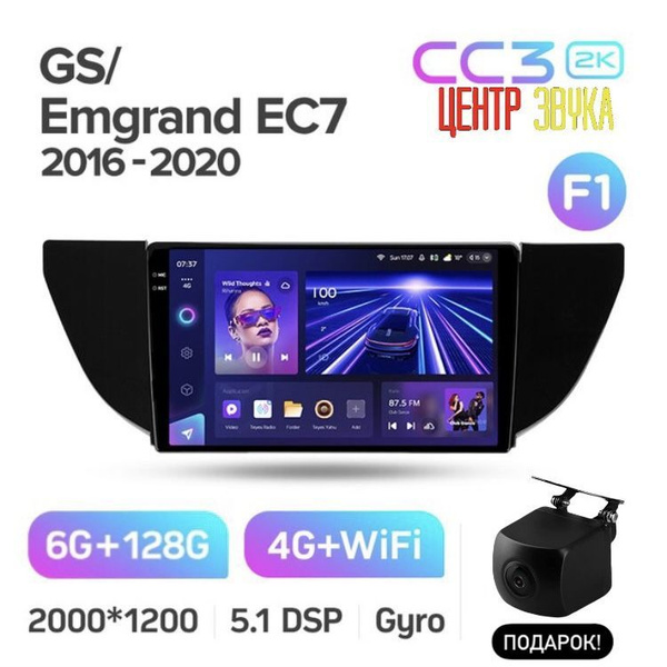 Магнитола GEELY EC7 2016-2020 F1 с системой кругового обзора 360, Teyes ...