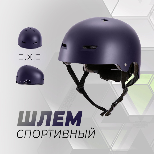 Шлем защитный - купить по выгодной цене в интернет-магазине OZON ...