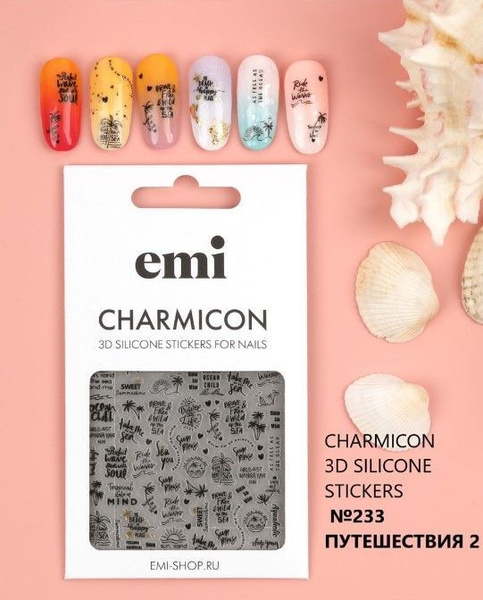 EMI Наклейки для дизайна ногтей Charmicon 3D Silicone Stickers №233 ...