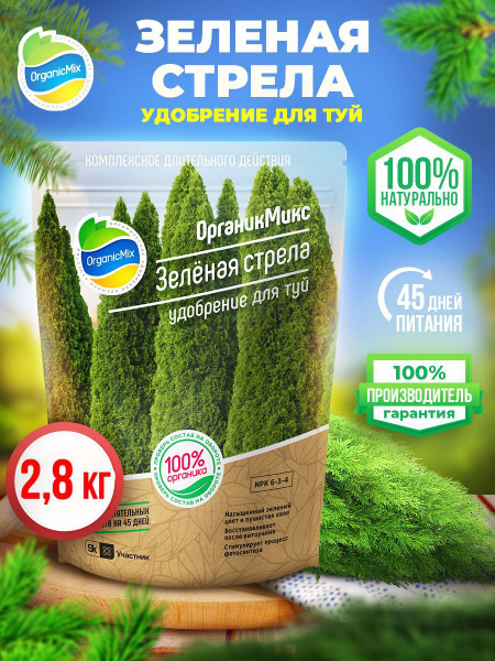 Удобрение для туй, хвойных деревьев Зеленая стрела - купить с доставкой ...