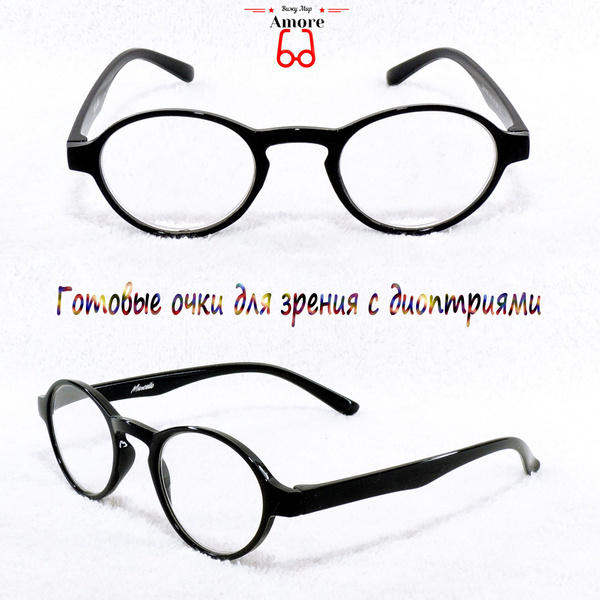 Очки для зрения "AMORE" GA0185С2/КРУГЛЫЕ/ОБОДОК/ПЛАСТИК/МРЦ 62-64 без ...