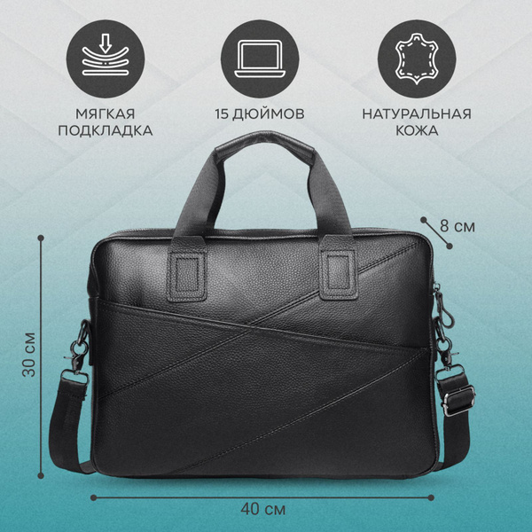 Деловой портфель для ноутбука и документов из натуральной кожи; Сумка в ...