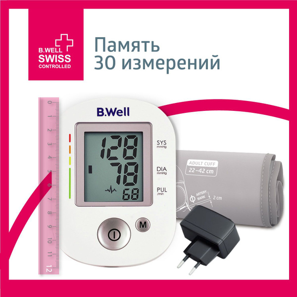 Тонометр автоматический B.Well PRO-35 с адаптером и универсальной ...