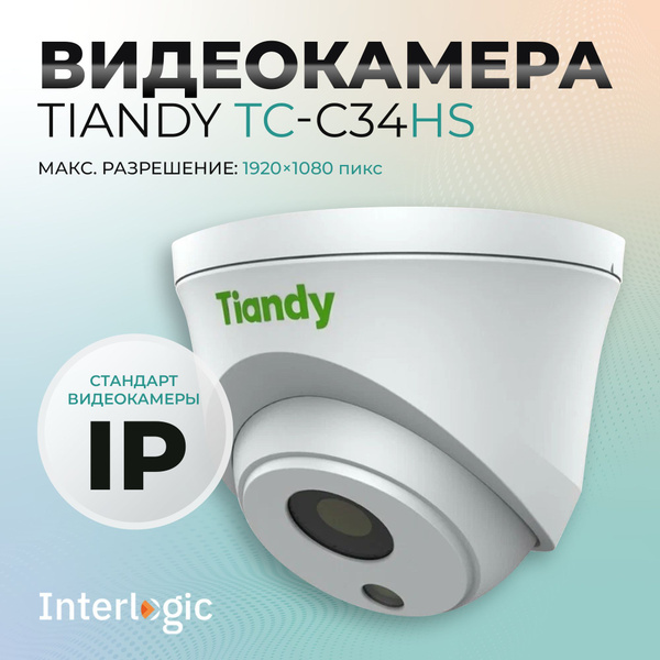 Камера видеонаблюдения Tiandy TC-C34HS (I3/E/Y/C/SD/2.8mm/V4.2) 2560× ...