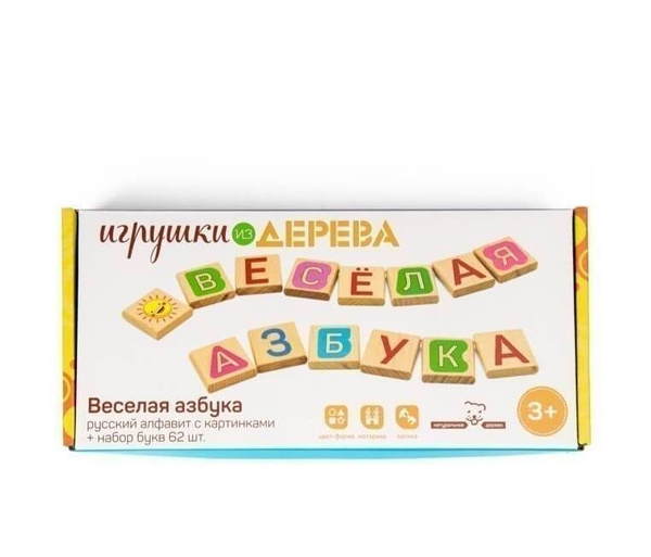 Деревянная развивающая игра "Веселый алфавит" - купить с доставкой по ...