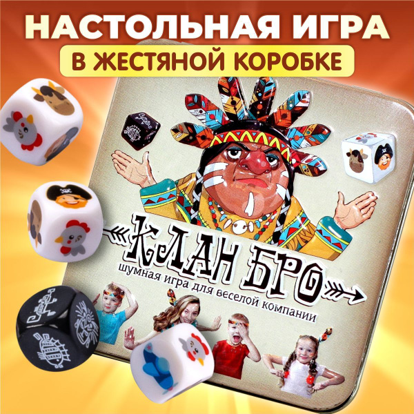 Настольная игра для детей ассоциации на скорость и внимательность с ...