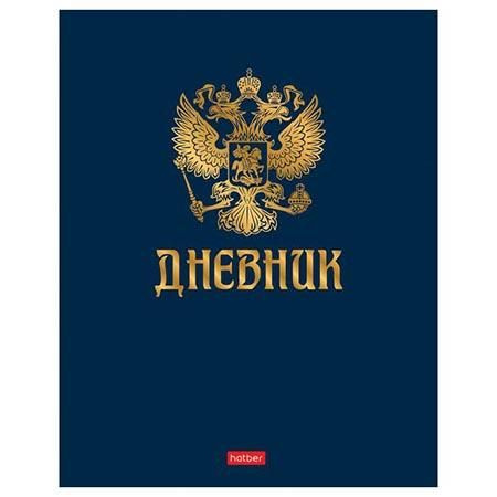 Дневник школьный Озон