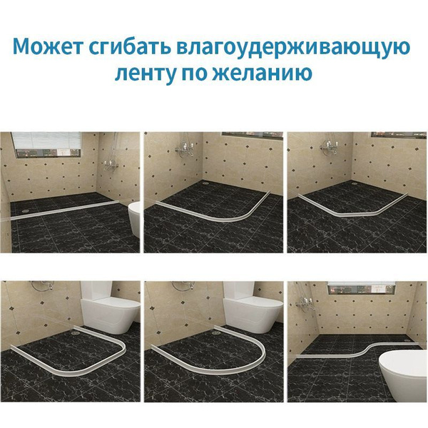 Барьерный порог для строительства и обслуживания душа в ванной комнате ...