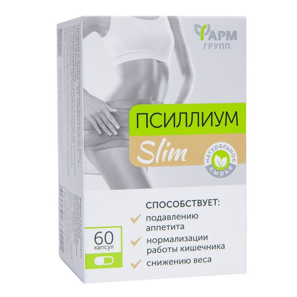 Псиллиум Slim Caps, капсулы 0,45 г №60 - купить с доставкой по выгодным ...