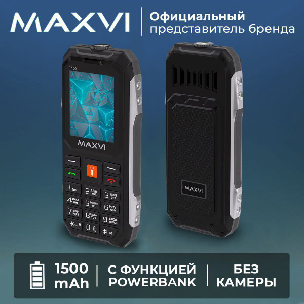 Мобильный телефон Maxvi T100 / без камеры / защита IP54 / с функцией ...