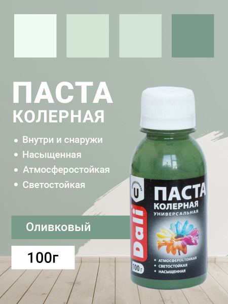 Колер оливковый - купить по низкой цене в интернет-магазине OZON ...