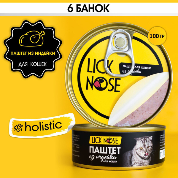 Характеристики Консервы для кошек Lick Nose паштеты из индейки 6 шт х ...