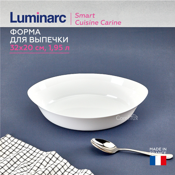 Форма для запекания и выпечки Luminarc "Smart Cuisine" жаропрочное ...