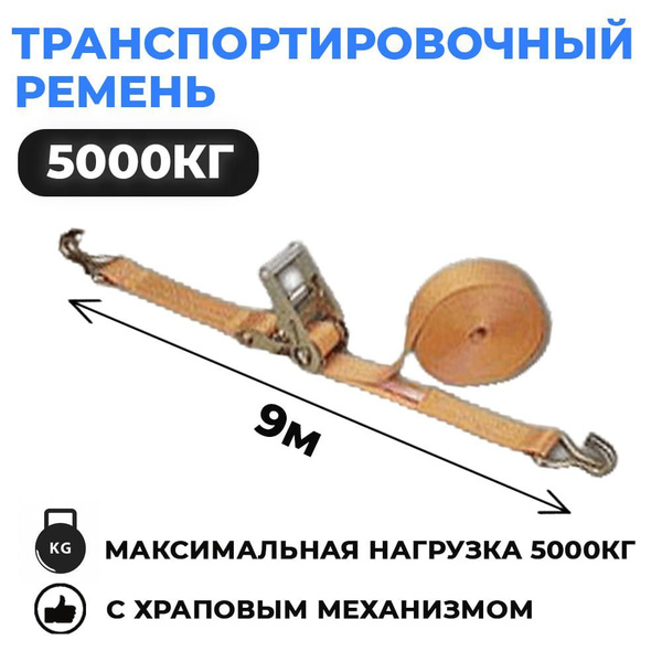Прочие аксессуары и комплектующие для судов Транспортировочный ремень с ...