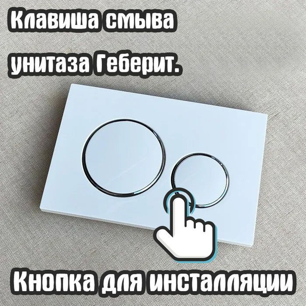 Кнопка для инсталляции GEBERIT SIGMA 01 золото. бронза. Клавиша смыва ...