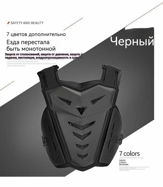 Мотозащита Черепаха - купить по выгодной цене в интернет-магазине OZON ...