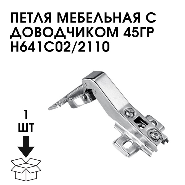 Качественные мебельные петли с доводчиком