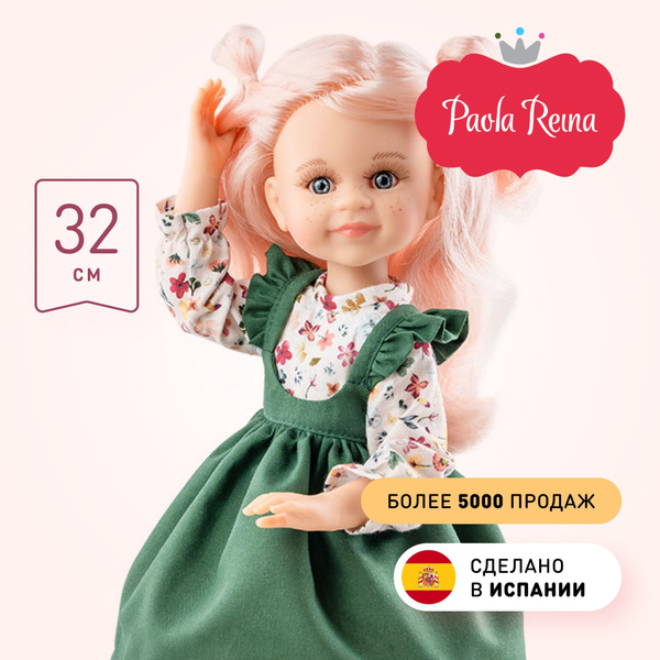 Кукла Paola Reina шарнирная Клео, 32 см (Паола Рейна 04853) - купить с ...
