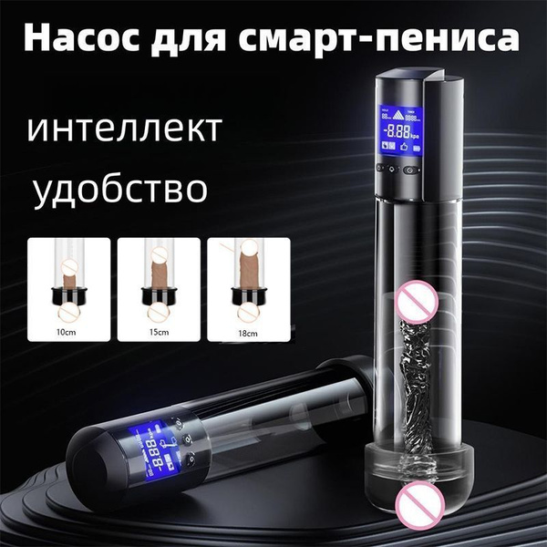 Вакуумная помпа автоматическаяUSB-зарядка ЖК-дисплей индикации давления ...