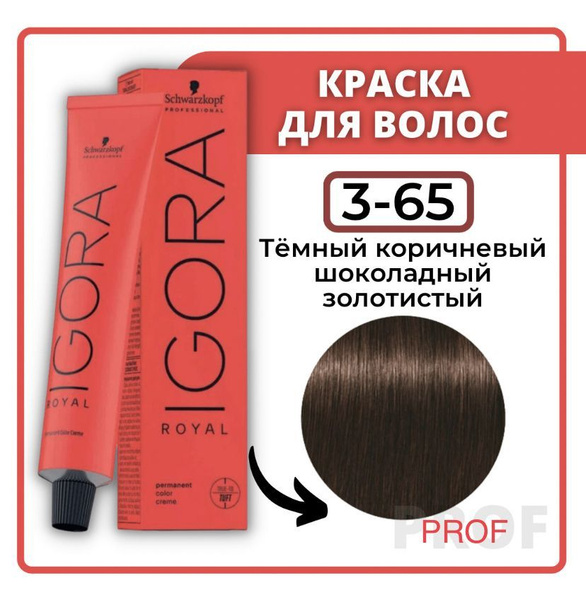 Schwarzkopf Professional Краска для волос Igora Royal 3-65 темный ...