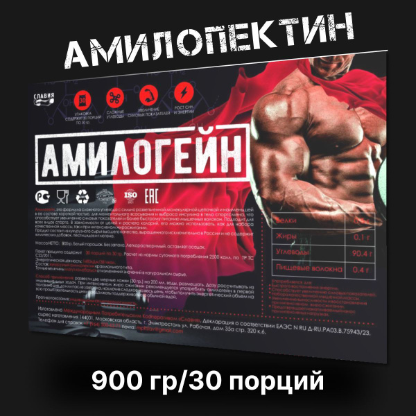 Гейнер амилопектин 900гр - купить с доставкой по выгодным ценам в ...
