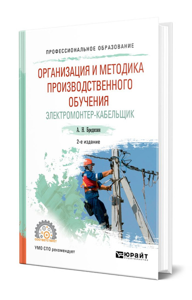 Вопросы и ответы о Организация и методика производственного обучения ...