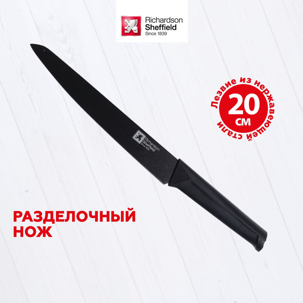 Купить Нож кухонный Richardson Sheffield Nero универсальный, нож для ...