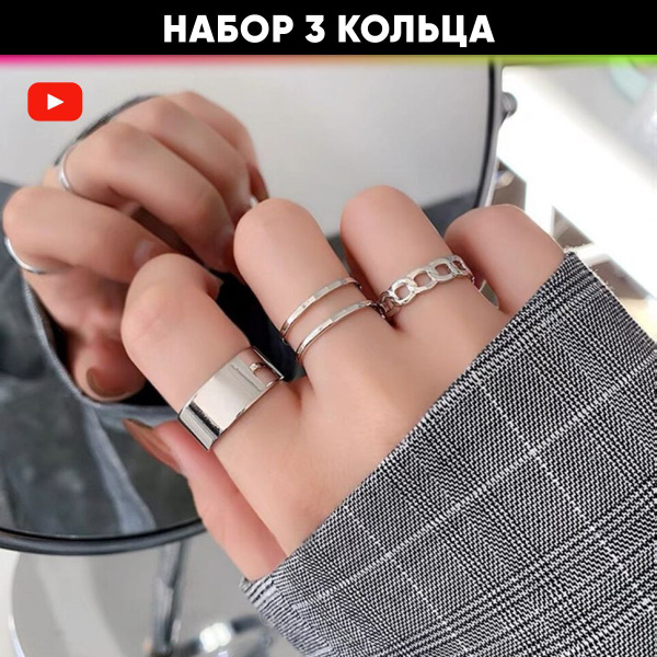 Набор колец SHAYON 3 шт, кольца на фаланги, комплект женской бижутерии ...