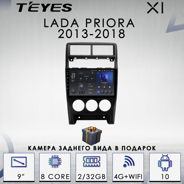 Штатная магнитола Teyes X1/ LADA PRIORA 2013-2018/Лада Приора/ 2+32GB ...