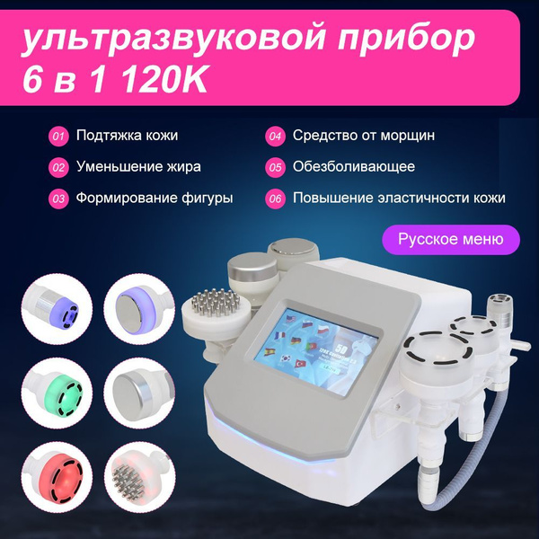 FAZJEUNE RF-лифтинг RF-лифтинг Аппарат 120КГц - купить по выгодной цене ...