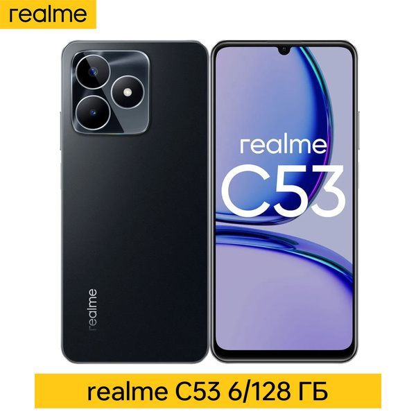 Смартфон realme C53 - купить по выгодной цене в интернет-магазине OZON ...