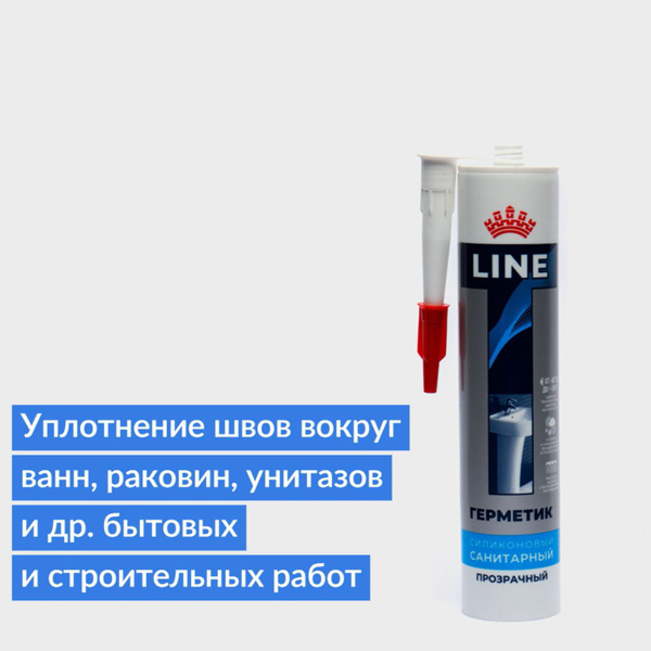 Силиконовый Герметик T LINE, Для ПВХ, прозрачный - купить по низким ...